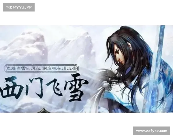 英雄 西门飞雪攻略;西门飞雪技能介绍:西门飞雪攻略秘笈:武林绝顶,一苇渡江 英雄 西门飞雪攻略;西门飞雪技能介绍:西门飞雪攻略秘笈:武林绝顶,一苇渡江