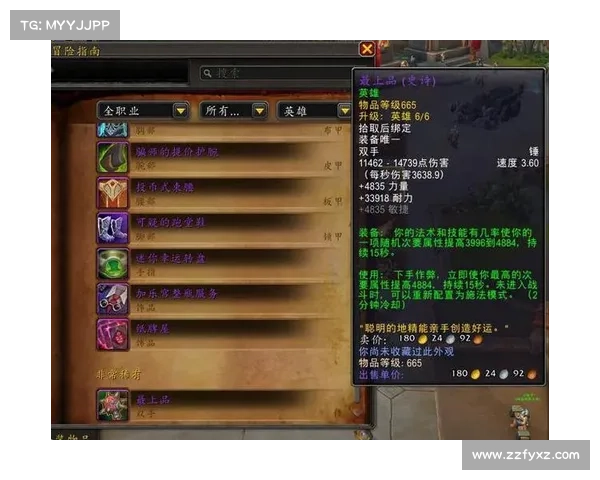 荣誉之路:魔兽世界装备获取秘籍 荣誉之路:魔兽世界装备获取秘籍