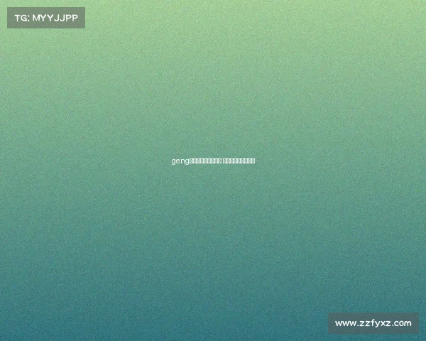 geng电子竞技俱乐部选手 电子竞技俱乐部成员