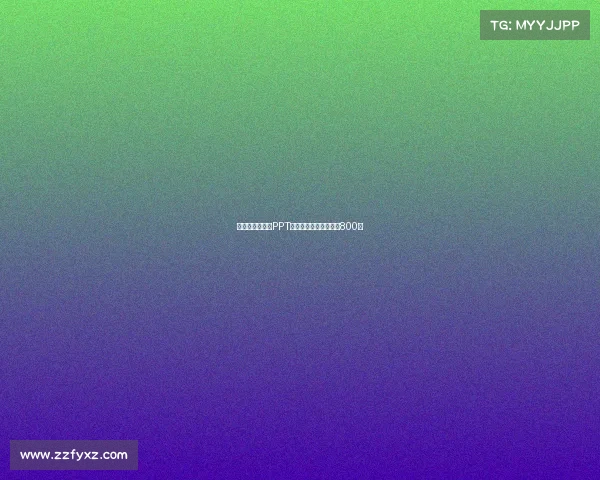 电子竞技利与弊PPT电子竞技的利与弊作文800字